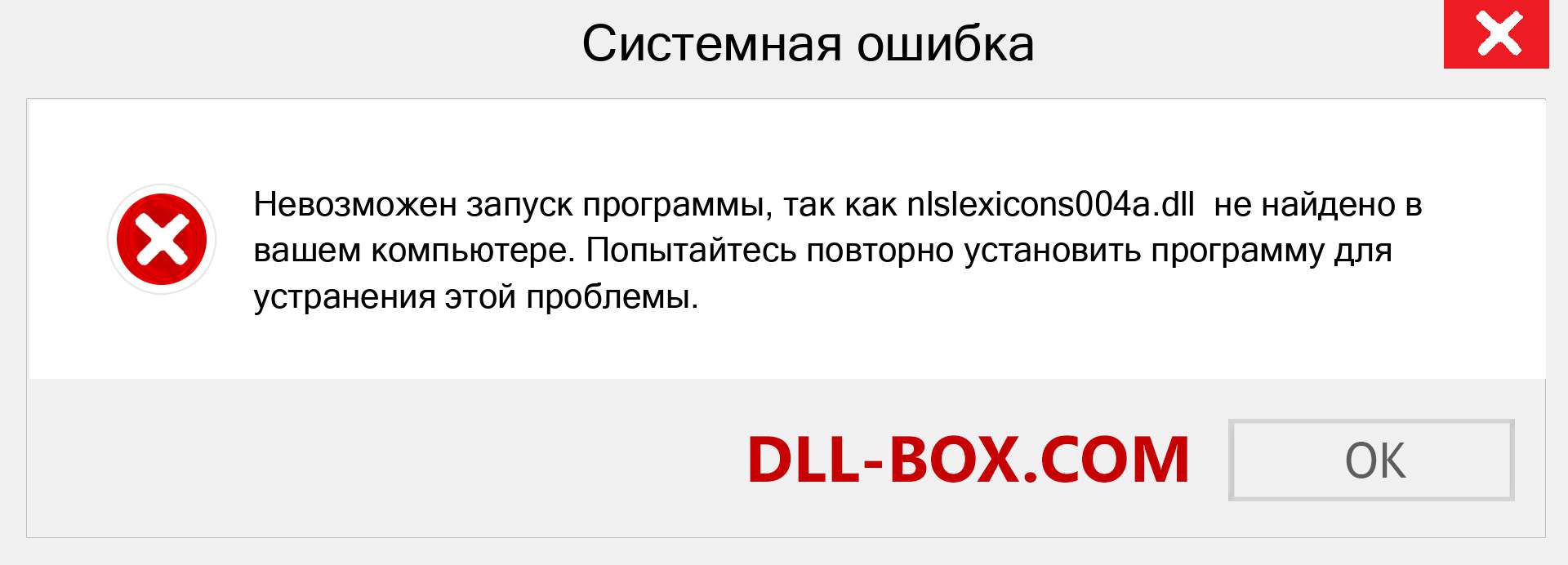 Файл nlslexicons004a.dll отсутствует ?. Скачать для Windows 7, 8, 10 - Исправить nlslexicons004a dll Missing Error в Windows, фотографии, изображения